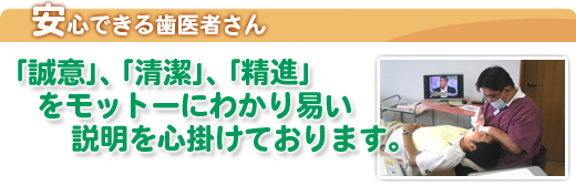 下地中央歯科医院/沖縄県宮古島市/一般歯科・小児歯科・矯正歯科・障がい者歯科